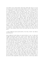 교통안전공단 화물 버스 자격시험 사무보조 자기소개서-2