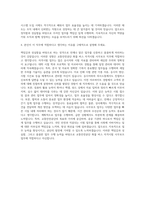 교통안전공단 화물 버스 자격시험 사무보조 자기소개서-3