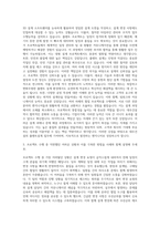 대우건설 플랜트설계 자기소개서 (1)-2