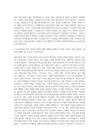 대우건설 플랜트설계 자기소개서 (1)-3