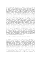 대우건설 플랜트설계 자기소개서 (2)-2