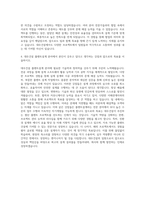대우건설 플랜트설계 자기소개서 (2)-3