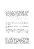대우건설 플랜트설계 자기소개서-2