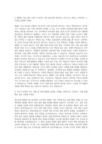 대우건설 플랜트시공 자기소개서 (1)-2