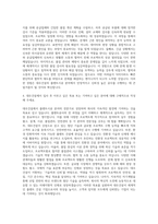 대우건설 플랜트시공 자기소개서 (1)-3