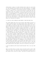 대우건설 플랜트시공 자기소개서 (2)-2