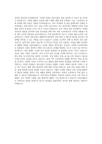 대우건설 플랜트시공 자기소개서 (2)-3