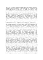 대우건설 플랜트시공 자기소개서 (3)-2