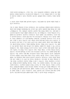 대우건설 플랜트시공 자기소개서 (3)-3