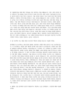 대우건설 플랜트직 자기소개서 (1)-2