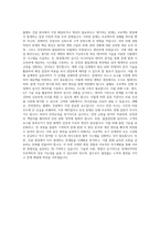 대우건설 플랜트직 자기소개서 (1)-3