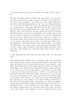 엔케이 플랜트품질 자기소개서-2