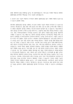 엔케이 플랜트품질 자기소개서-3