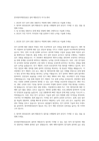 한국원자력환경공단 설비·계통(전기) 자기소개서-1