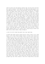 한국원자력환경공단 설비·계통(전기) 자기소개서-3