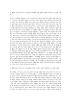 대우건설 플랜트직 자기소개서-2