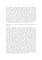 대우건설 플랜트직 자기소개서-3