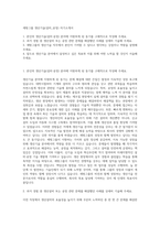 세방그룹 생산기술(설비_공정) 자기소개서-1
