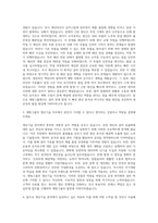 세방그룹 생산기술(설비_공정) 자기소개서-2