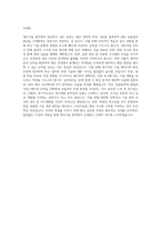 세방그룹 생산기술(설비_공정) 자기소개서-3