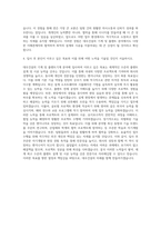 대우건설_기계_플랜트기계 자기소개서-3