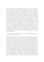 BGF리테일 점포시설 자기소개서 (16)-2
