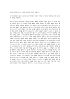 BGF리테일 점포시설 자기소개서 (16)-3