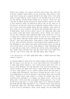 세방그룹 세방 경영관리 자기소개서-2