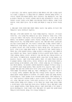 세방그룹 세방 경영관리 자기소개서-3