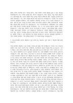 대우건설자기소개서 대우건설자기소개서 자기소개서-2