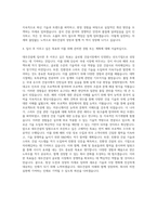 대우건설자기소개서 대우건설자기소개서 자기소개서-3