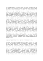 자이씨앤에이 설비시공 자기소개서-2