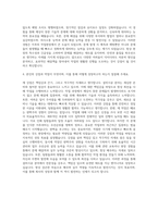 자이씨앤에이 설비시공 자기소개서-3