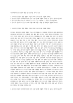자이씨앤에이 전기견적 예산 및 전기시공 자기소개서-1