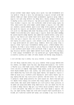 자이씨앤에이 전기견적 예산 및 전기시공 자기소개서-2