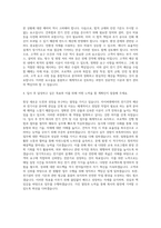 자이씨앤에이 전기견적 예산 및 전기시공 자기소개서-3
