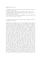 현대백화점 재경 자기소개서 (5)-1
