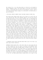 현대백화점 재경 자기소개서 (5)-2