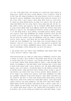 현대백화점 재경 자기소개서 (5)-3