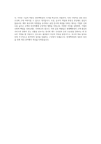 현대백화점 재경 자기소개서 (5)-4