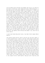 바이엘코리아 경영지원인턴 HR Recruiting 자기소개서-2