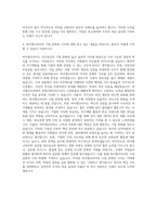 바이엘코리아 경영지원인턴 HR Recruiting 자기소개서-3