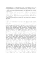 한국원자력환경공단자소서  한국원자력환경공단자기소개서  한국원자력환경공단 인턴 자기소개서  한국원자력환경공단 자기소개서 항목   한국원자력환경공단 인턴 자기소개서 자기소개서-1