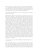 한국원자력환경공단자소서  한국원자력환경공단자기소개서  한국원자력환경공단 인턴 자기소개서  한국원자력환경공단 자기소개서 항목   한국원자력환경공단 인턴 자기소개서 자기소개서-2