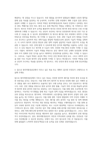 한국원자력환경공단자소서  한국원자력환경공단자기소개서  한국원자력환경공단 인턴 자기소개서  한국원자력환경공단 자기소개서 항목   한국원자력환경공단 인턴 자기소개서 자기소개서-3