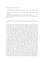 세방그룹 세방 신사업기획 자기소개서-1