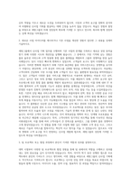 세방그룹 세방 신사업기획 자기소개서-2