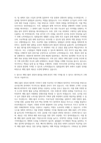 세방그룹 세방 신사업기획 자기소개서-3