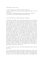 구리농수산물공사 기계직 자기소개서-1