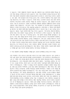 구리농수산물공사 기계직 자기소개서-2